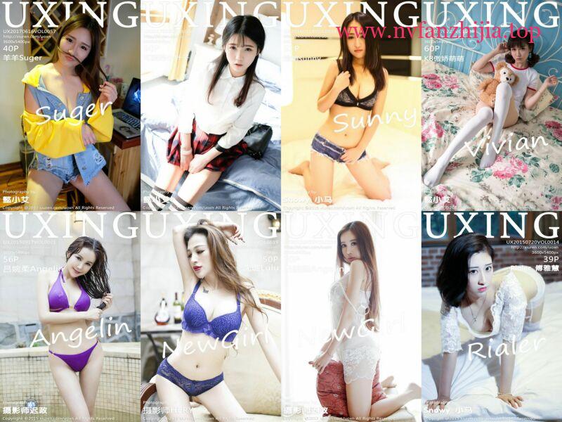 UXING优星馆 [百度云网盘]