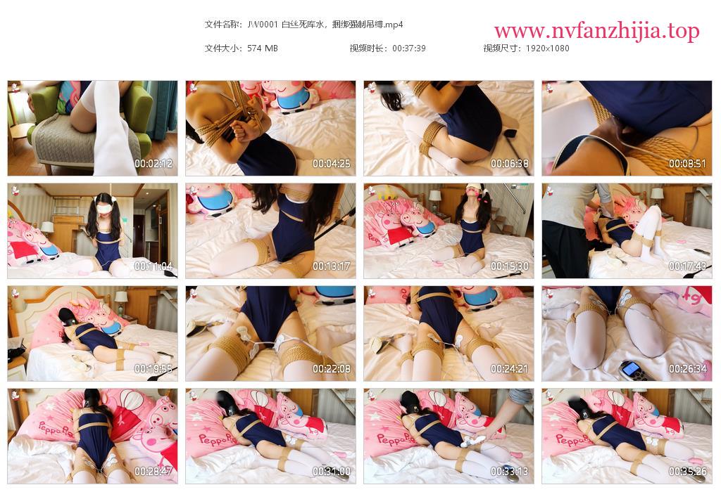 九尾少女 白丝死库水，捆绑强制吊缚