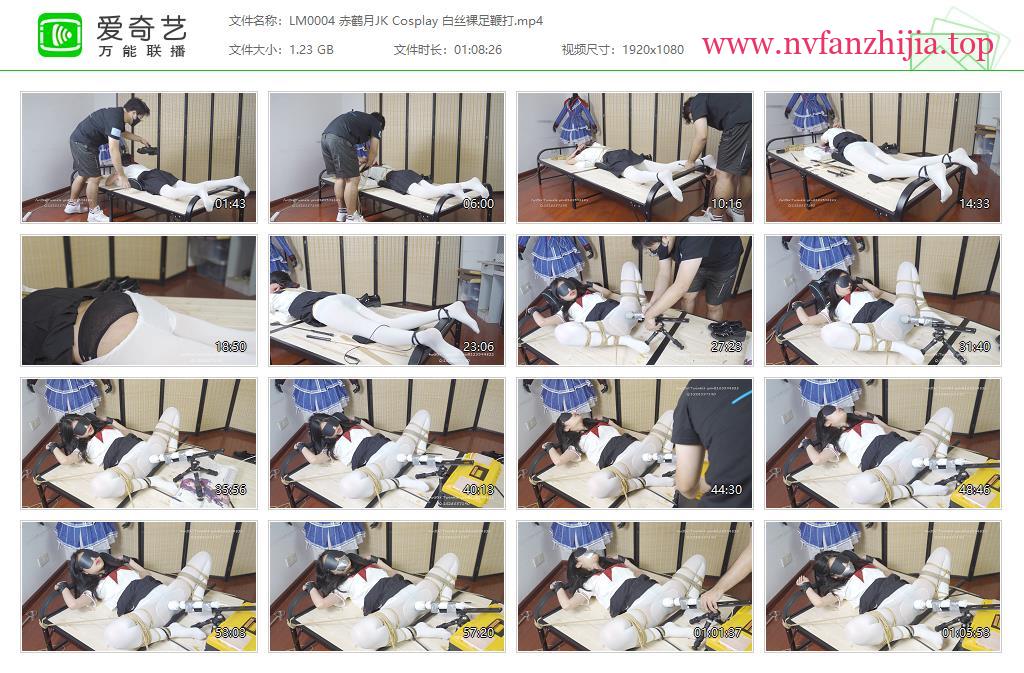 绿帽学院_赤鹤月JK Cosplay 白丝裸足鞭打