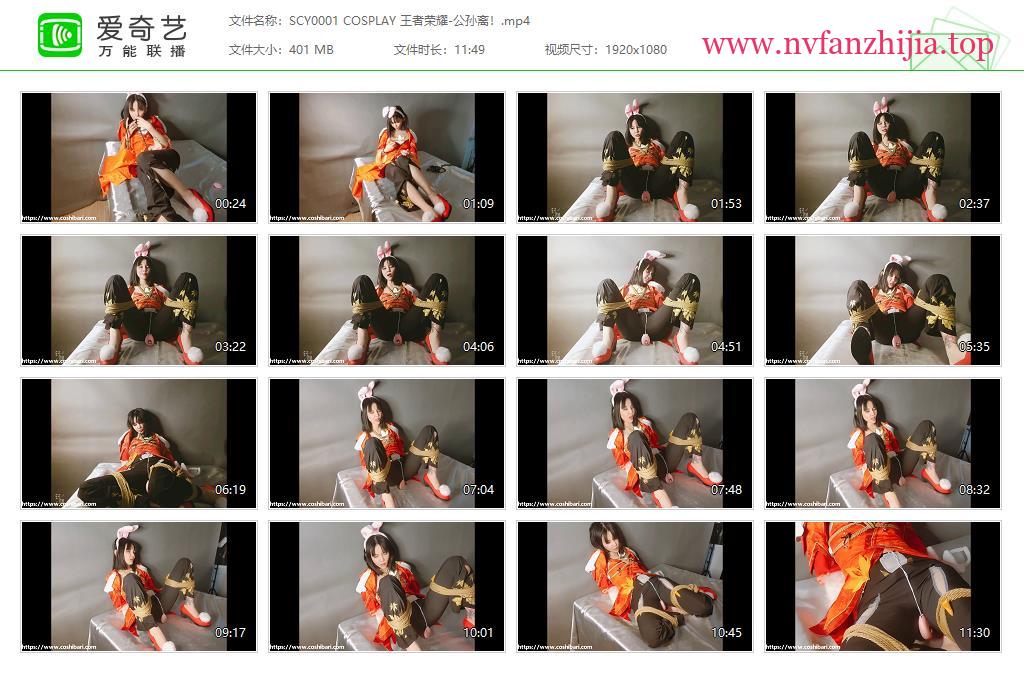 Coshibari绳次元_COSPLAY王者荣耀公孙离