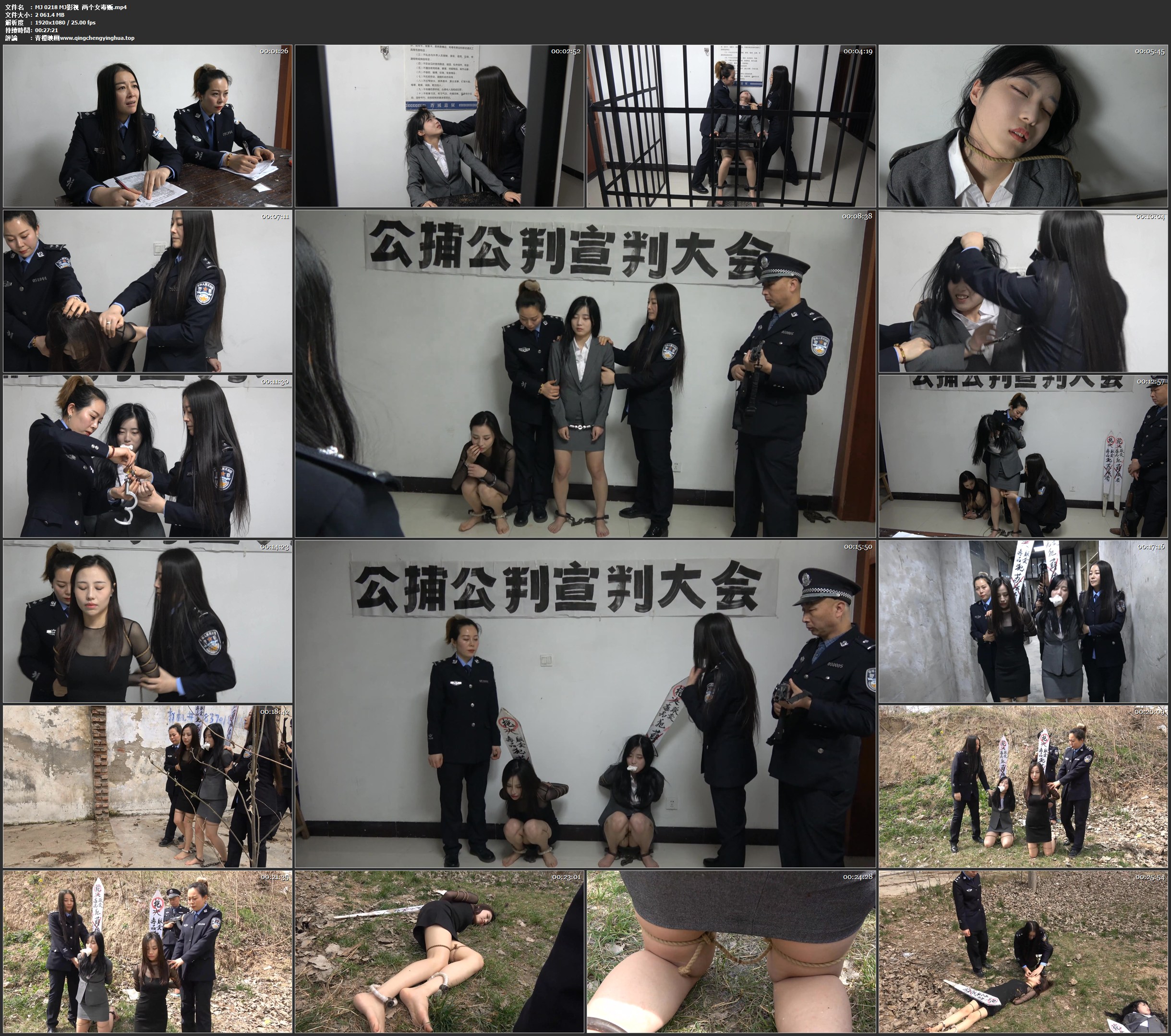 MJ影视  两个女毒贩