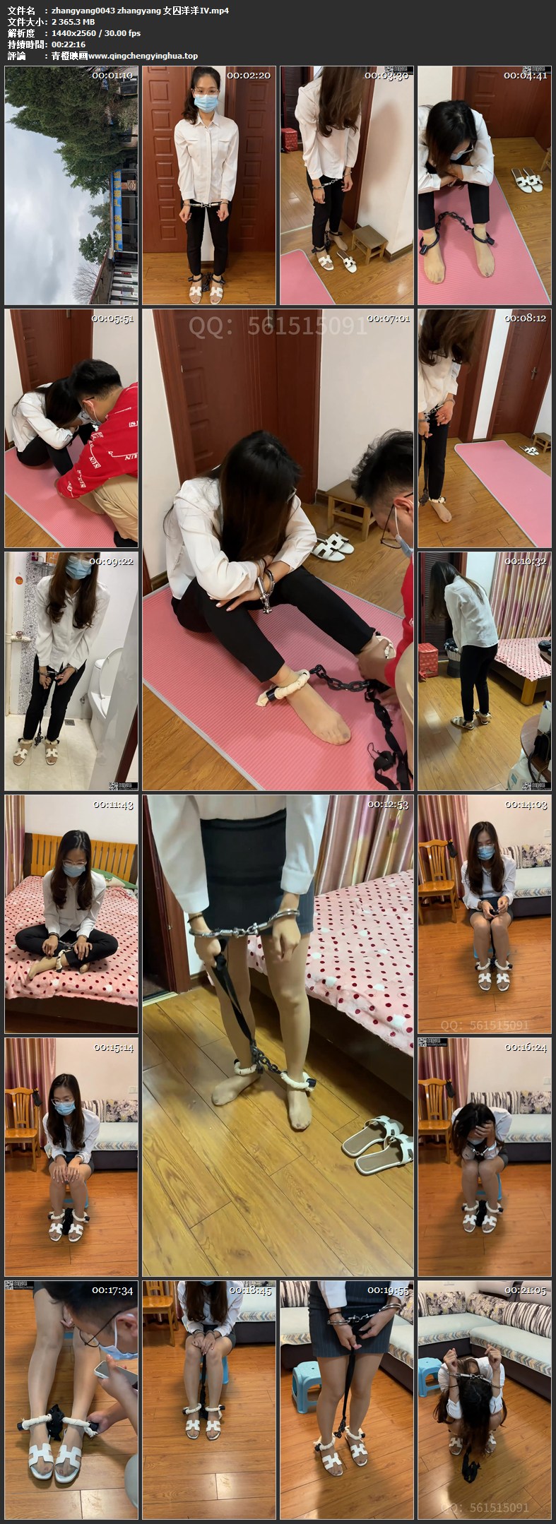 zhangyang 女囚洋洋Ⅳ