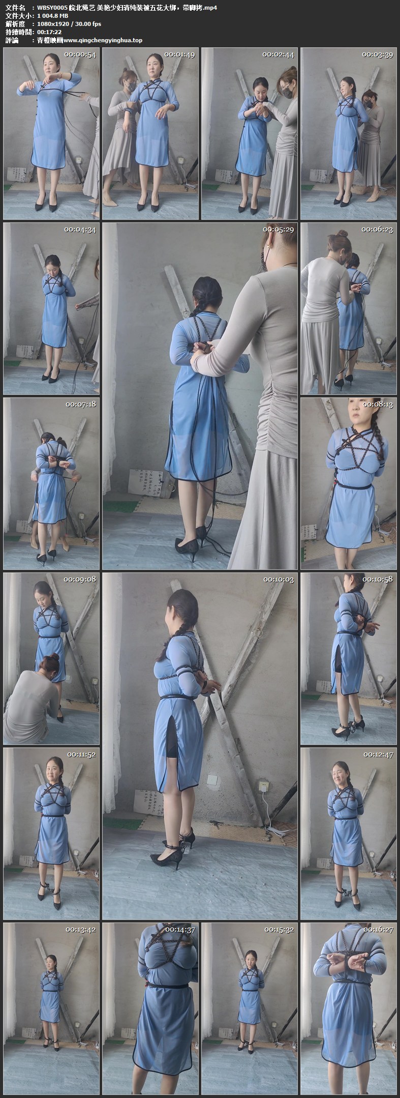 皖北绳艺 美艳少妇清纯装被五花大绑 带脚拷