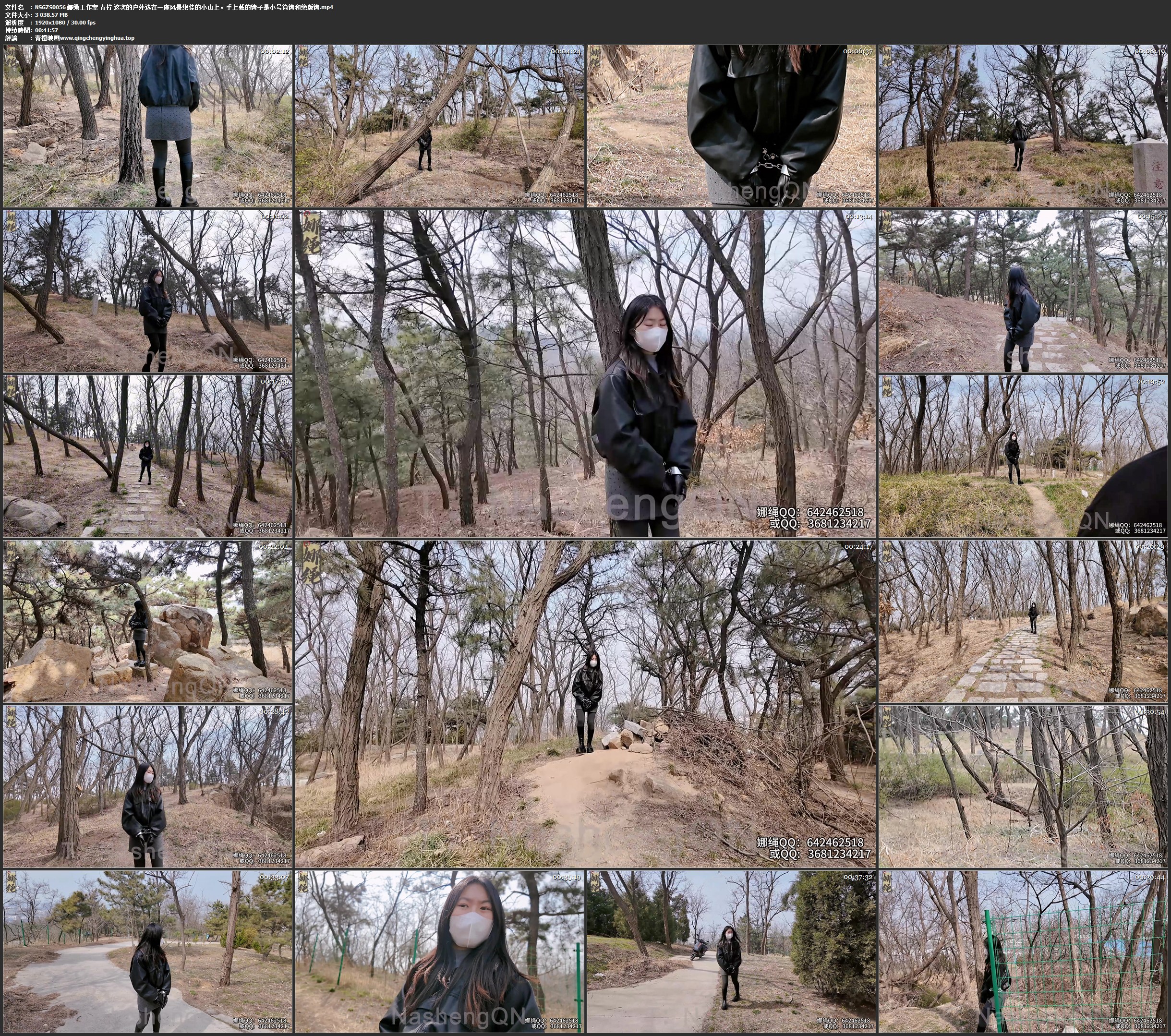 娜绳工作室 青柠 这次的户外选在一座风景绝佳的小山上 手上戴的铐子是小号筒铐和绝版铐