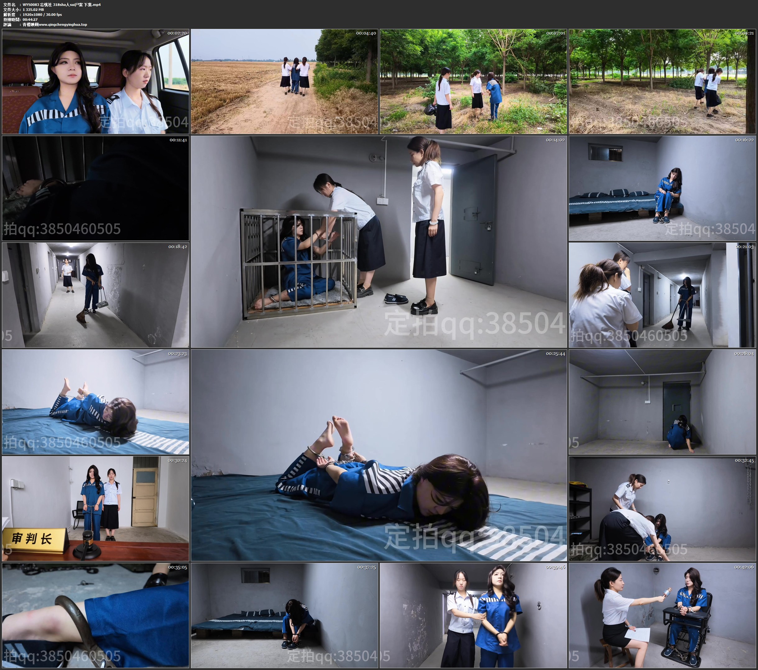 忘忧社 318sha人sui尸案 下集