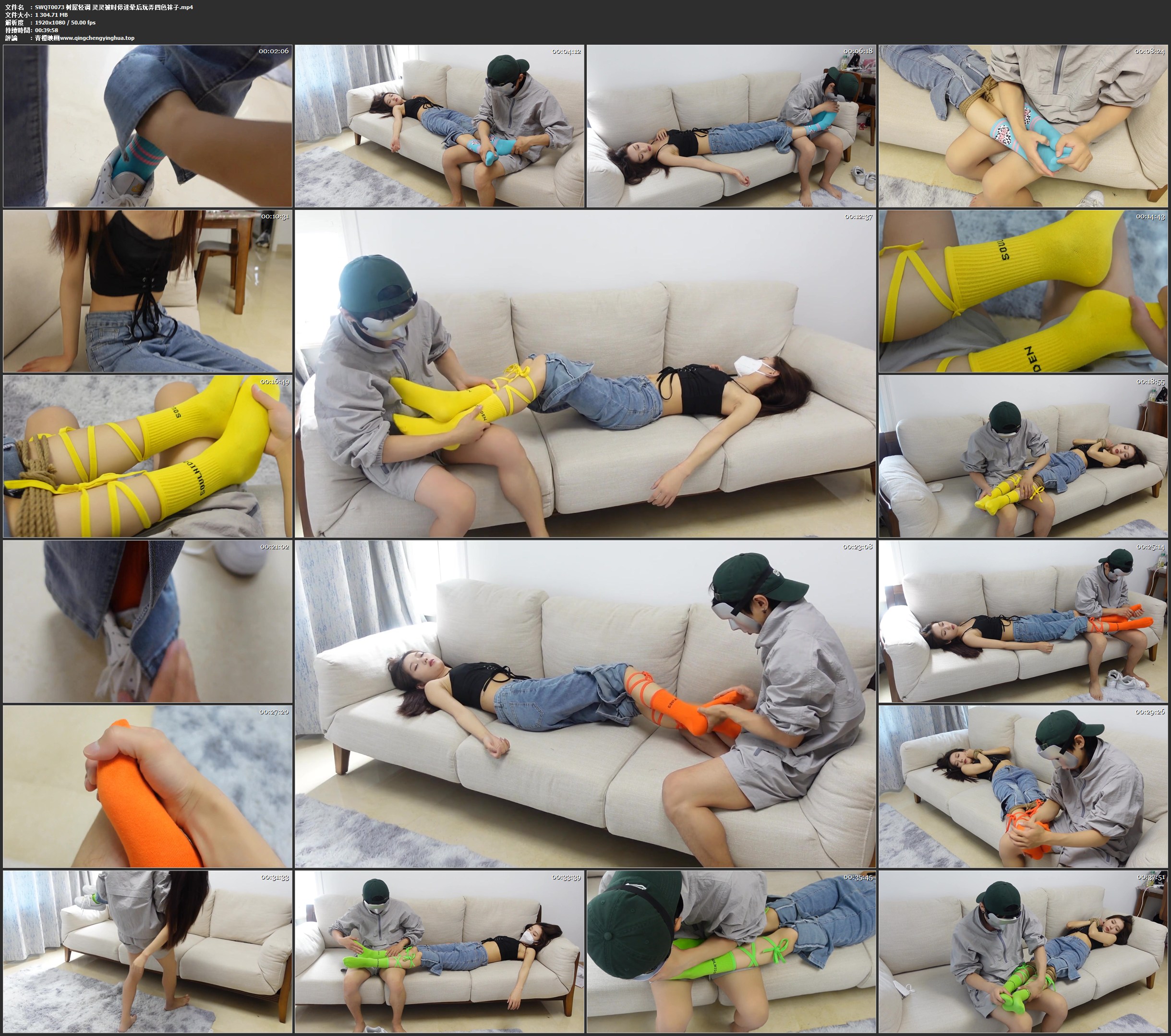 树屋轻调 灵灵被时停迷晕后玩弄四色袜子