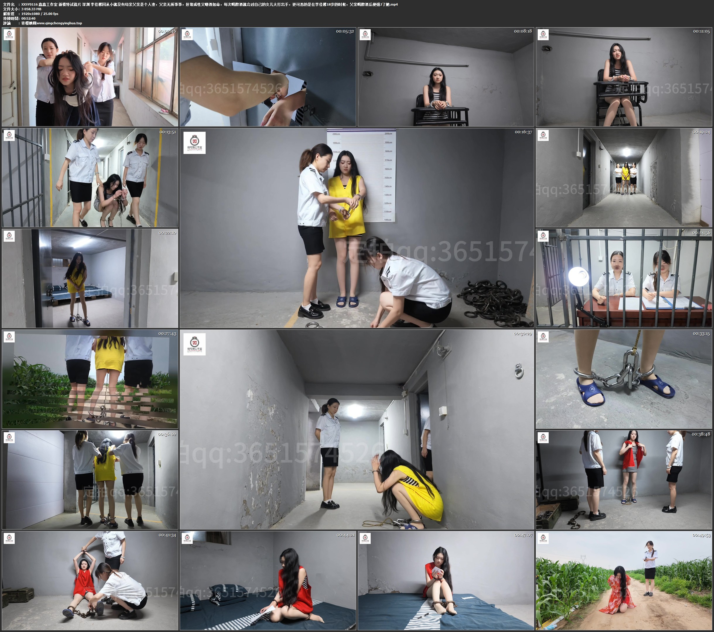 鑫鑫工作室 新模特试镜片 深渊 李佳馨因从小就没有母亲父亲是个人渣，父亲无所事事，好堵成性又嗜酒如命，每次喝醉酒就会对自己的女儿大打出手，更可恶的是在李佳馨18岁的时候，父亲喝醉酒后便强J了她