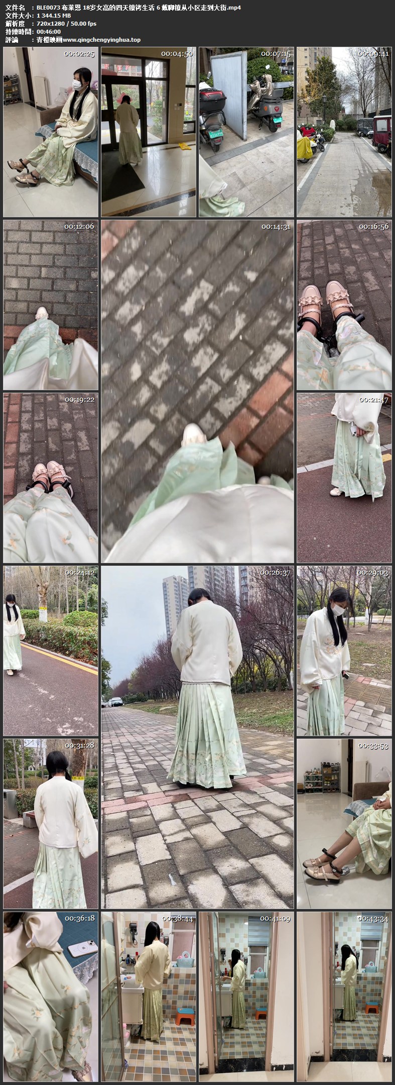 布莱恩 18岁女高的四天镣铐生活 6 戴脚镣从小区走到大街