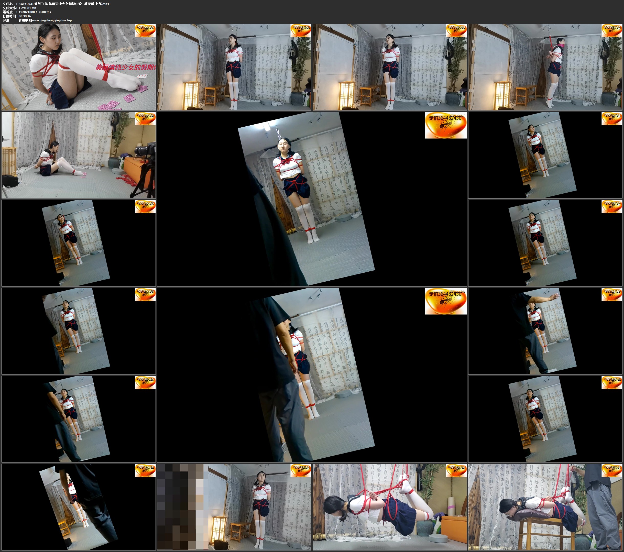 绳舞飞扬 美丽清纯少女假期体验—糖果版 上部