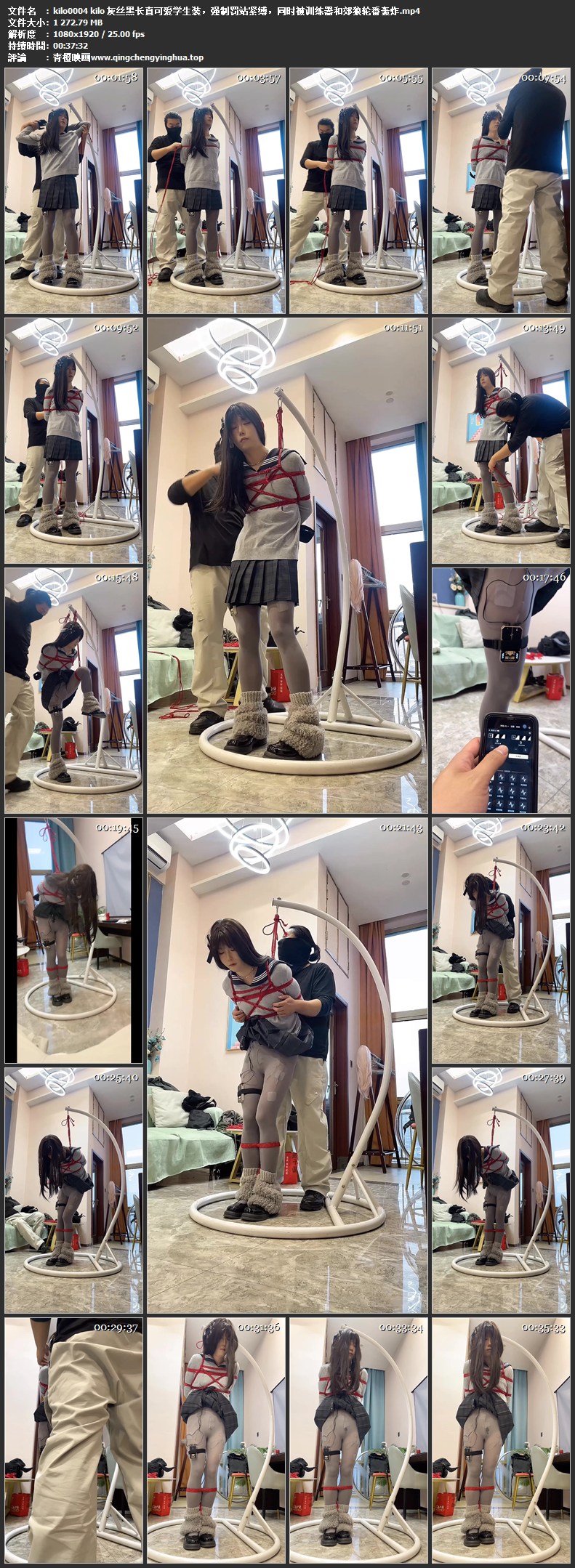 kilo 灰丝黑长直可爱学生装，强制罚站紧缚，同时被训练器和郊狼轮番轰炸