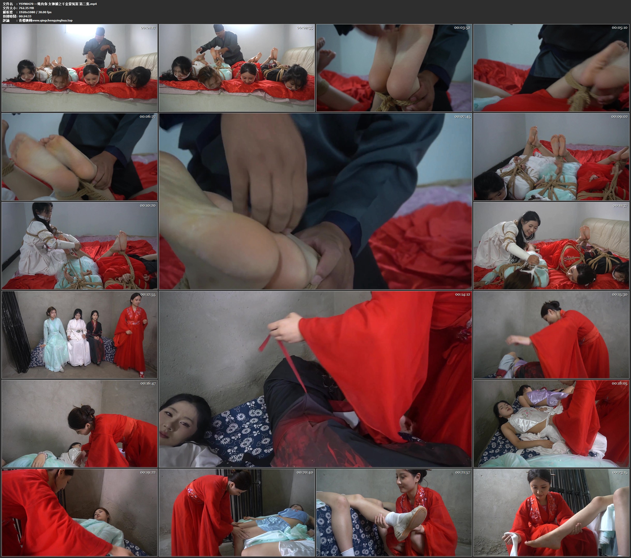 一绳有你 女神捕之千金蒙冤案 第二集