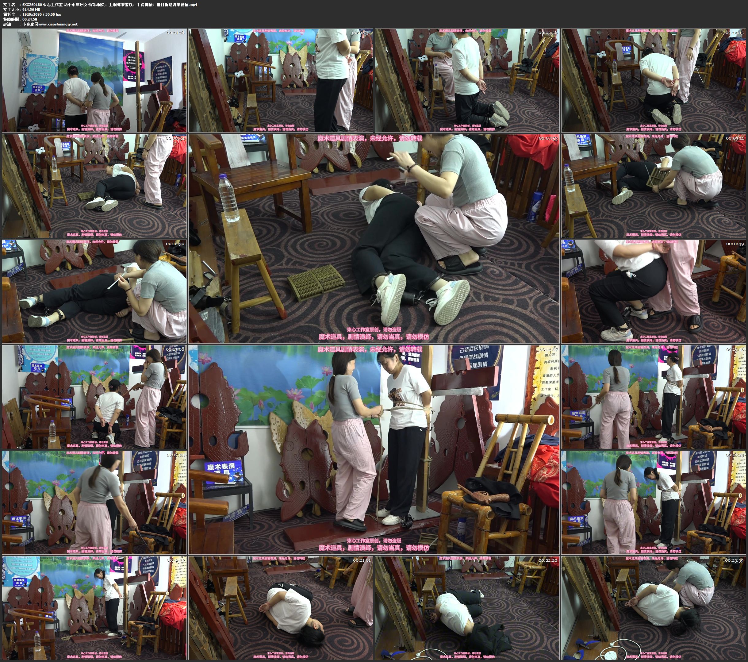束心工作室 两个中年妇女·客串演员，上演绑架游戏，手铐脚镣，鞭打折磨简单剧情