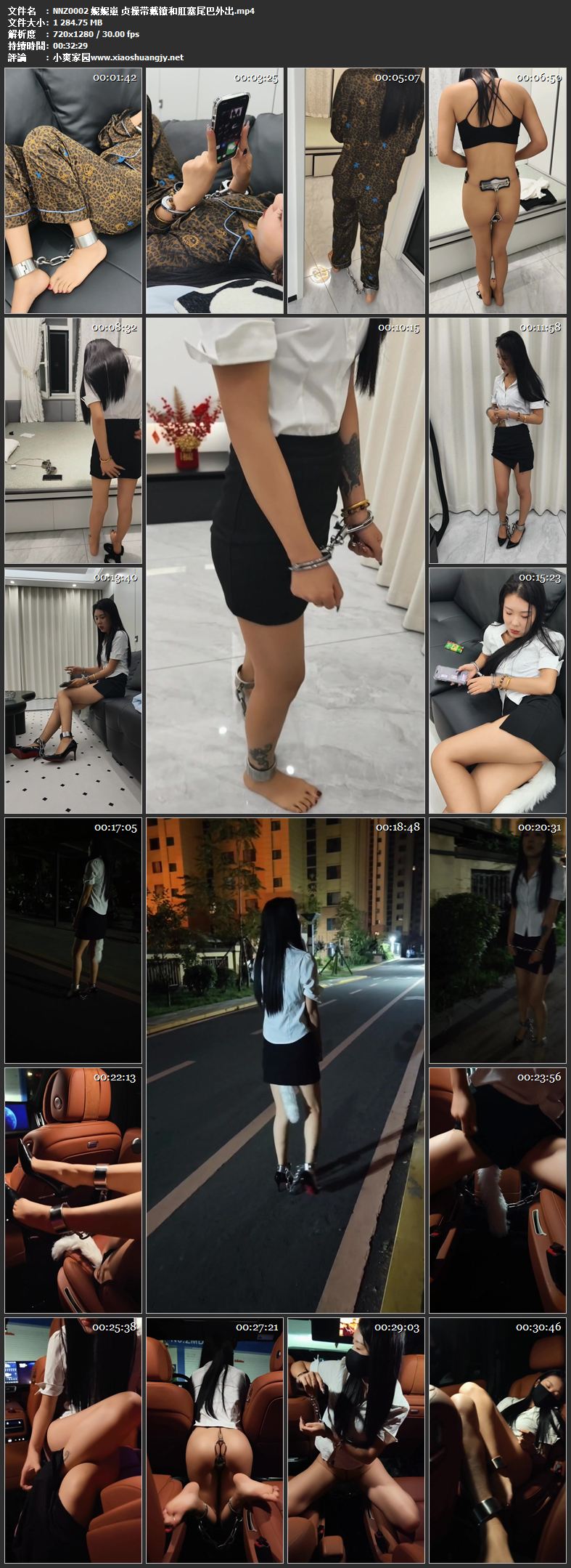 妮妮崽 贞操带戴镣和肛塞尾巴外出