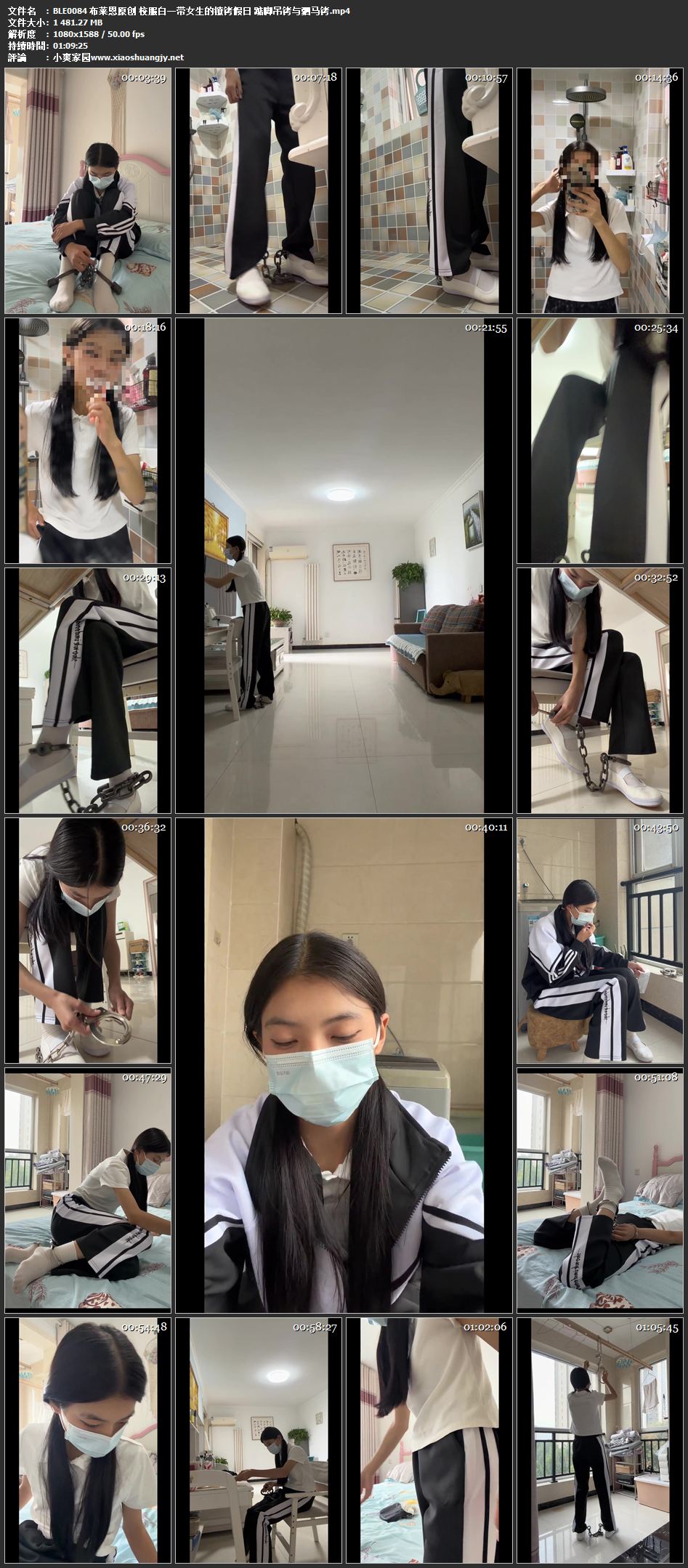 布莱恩 校服白一带女生的镣铐假日 踮脚吊铐与驷马铐